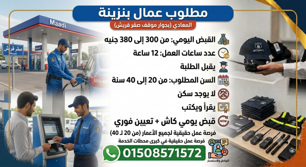 المعادى