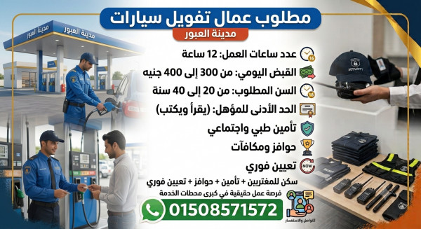 العبور