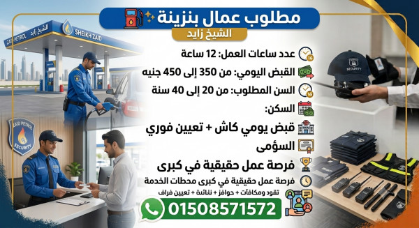 الشيخ زايد