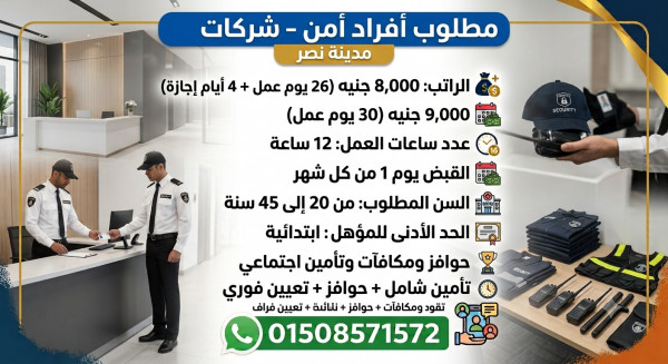 مدينة نصر