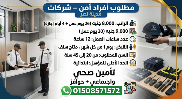 مدينة نصر