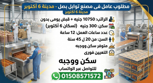 6اكتوبر