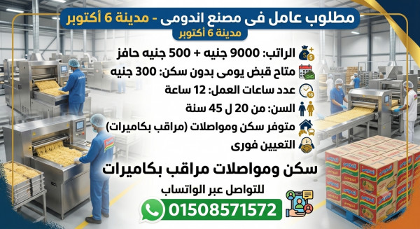 6اكتوبر