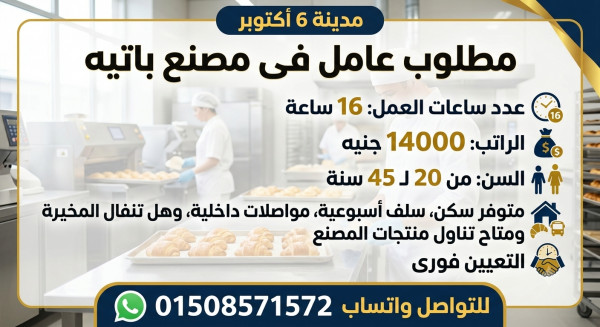 6اكتوبر