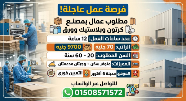 6اكتوبر