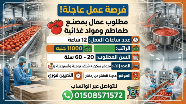 العاشر من رمضان