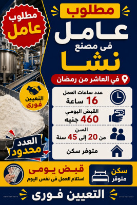 العاشر من رمضان