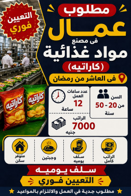 العاشر من رمضان