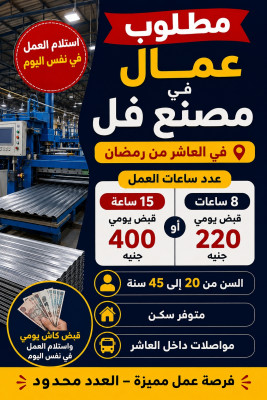 العاشر من رمضان