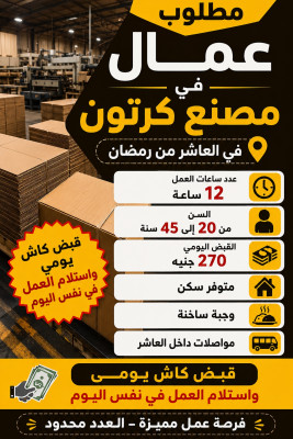 العاشر من رمضان