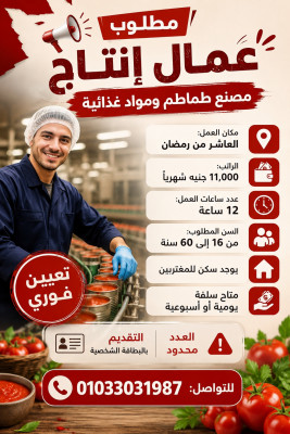 العاشر من رمضان
