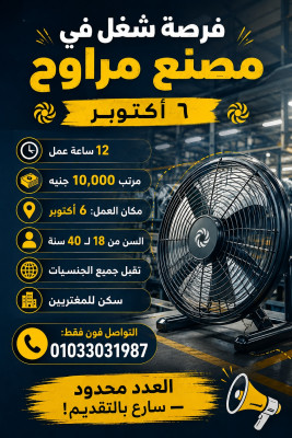 6 اكتوبر