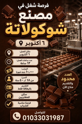 6 اكتوبر