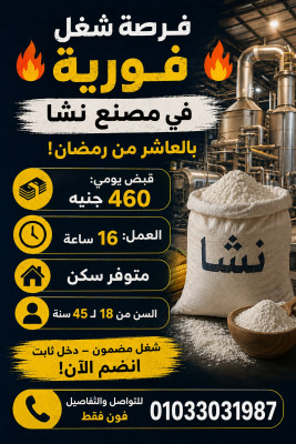 العاشر من رمضان