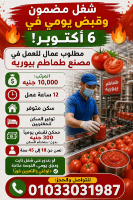 6 اكتوبر