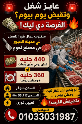 العبور