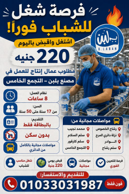 التجمع الخامس