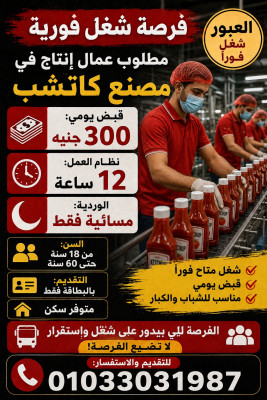 العبور