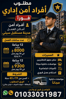 القاهره مدينه مستقبل سيتي