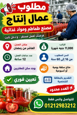 العاشر من رمضان