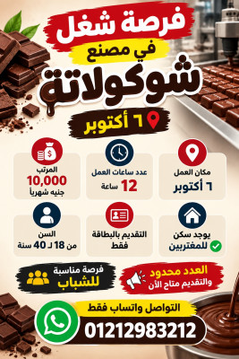 6 أكتوبر