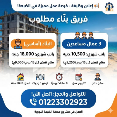 الضبعه