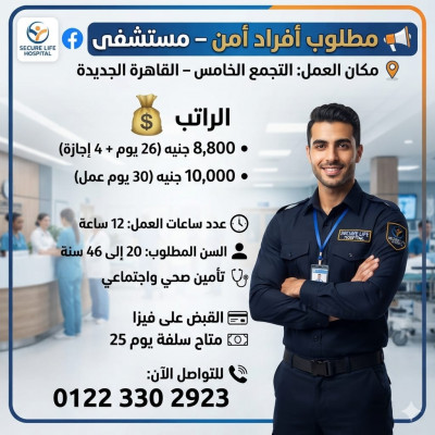التجمع الخامس