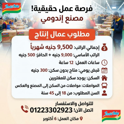 6 اكتوبر