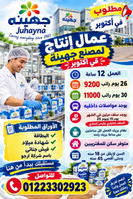 اكتوبر