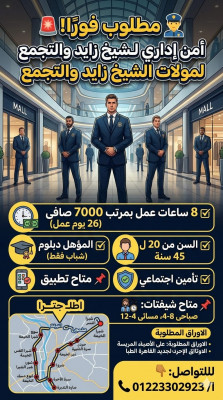 الشيخ زايد والتجمع