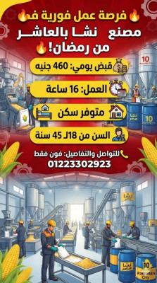 العاشر من رمضان