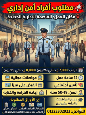العاصمه الاداريه الجديده