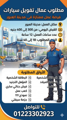 مدينه العبور
