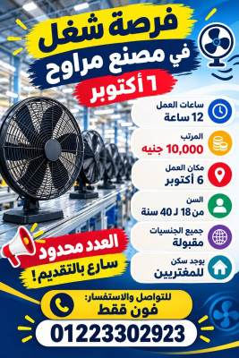 6 اكتوبر