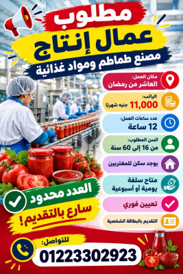 العاشر من رمضان