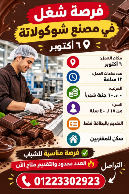 6 اكتوبر