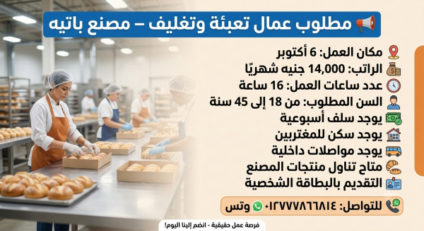 6 اكتوبر