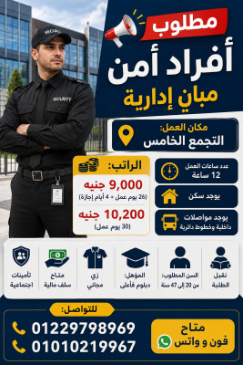 القاهرة الجديدة