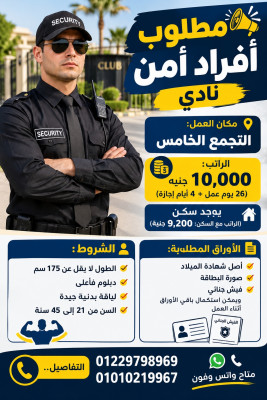 التجمع الخامس