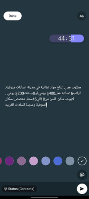 مدينة السادات منوفية