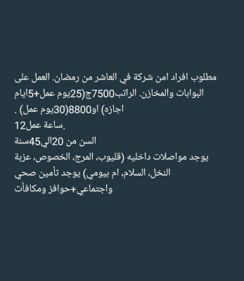 العاشر من رمضان