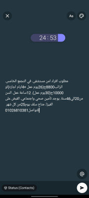 التجمع الخامس