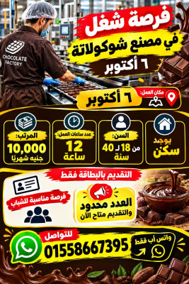 6 اكتوبر