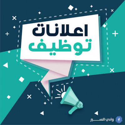مطلوب فرد امن