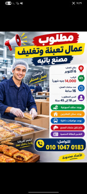 ٦ اكتوبر