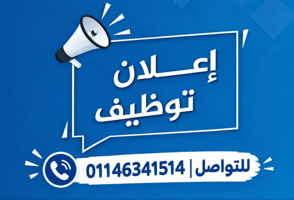 فرصة عمل في مصنع باتيه 6 اكتوبر