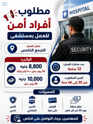 التجمع الخامس