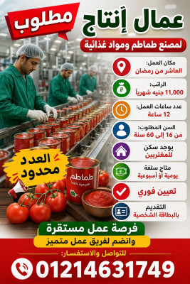 العاشر من رمضان