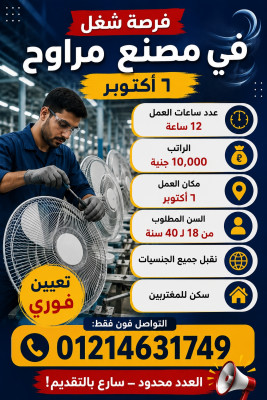 6 أكتوبر