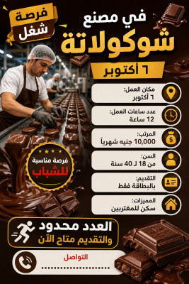 6 أكتوبر